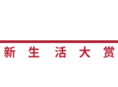2023 LOVE AWARDS — Restaurant of the Year