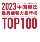 2023 China’s Top 100 Innovative Restaurant Brands — Best Scenario Experience