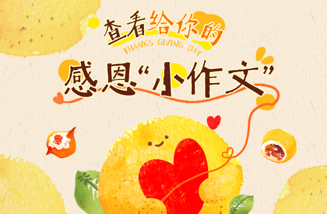 Annual Express of Gratitude