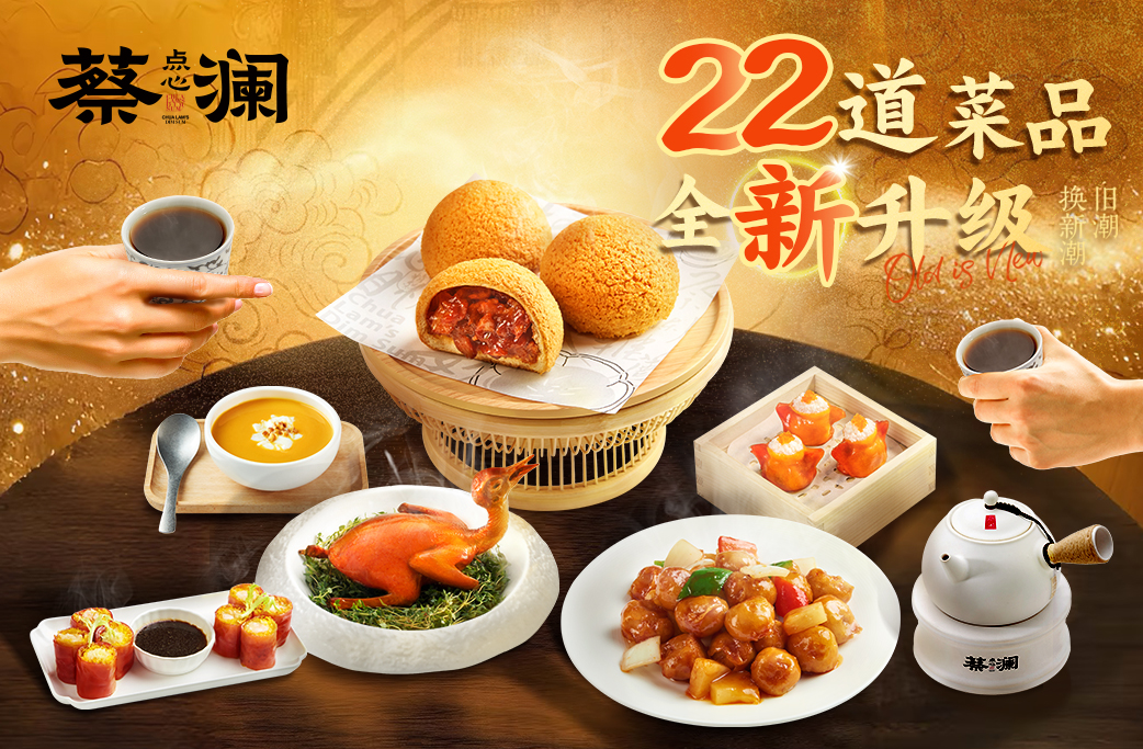 “Old Trend Replaced by New Trend” — Preserving the Soul, Creating the Form