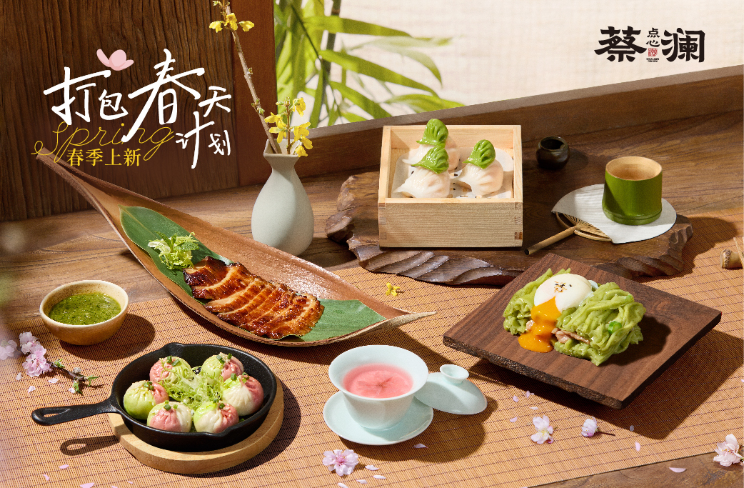 “Packaging Spring Initiative” — Seasonal Flavors of Renewal