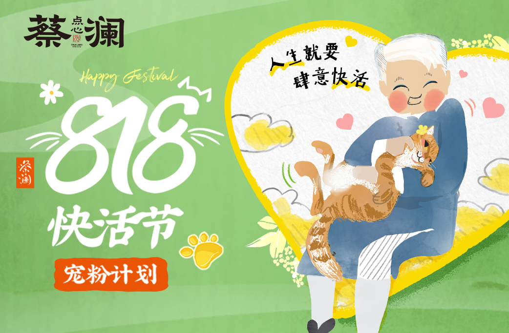 August 8th Happy Day 