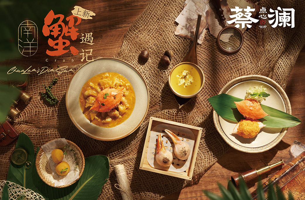 “The Encounter of South Sea Crabs” — A Culinary Journey Beyond Borders