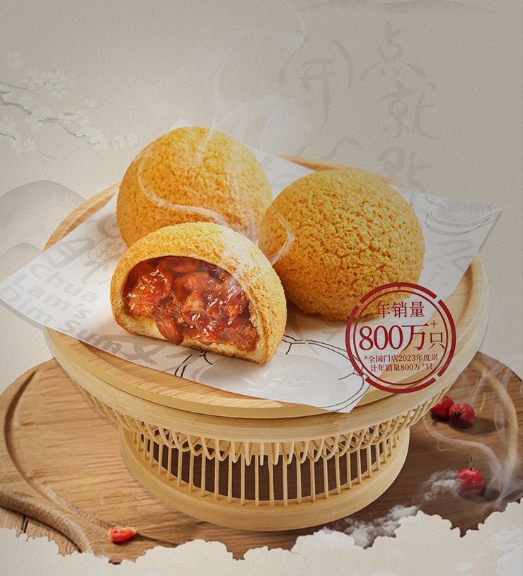 Barbecued Pork Buns with Hawthorn
